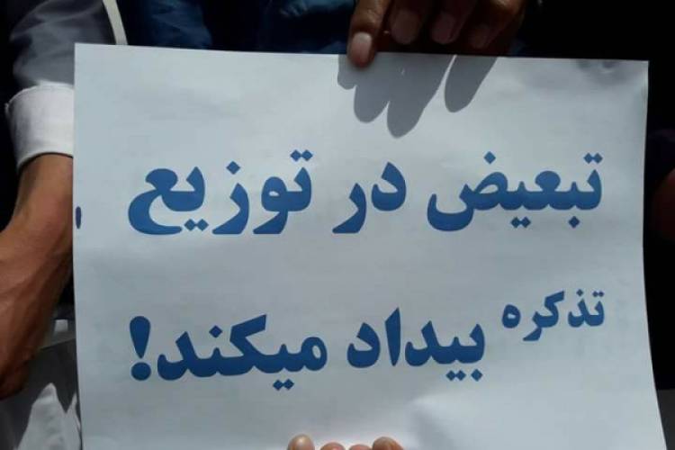 شهروندان غزنی: تبعیض در توزیع تذکره بیداد می کند